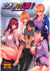 Ritsuka-kun's Misfortune? The Targeted Lamb!!