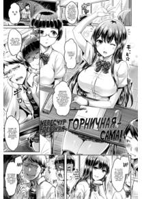 Чересчур дерзкая горничная-сама! (Cheeky Maid-sama!  / Namaiki Sugin zo Maid-sama!)