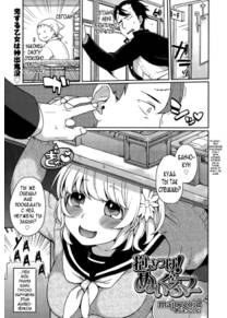 Dakitsuke! Nuigurumer