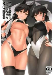 Takao to Atago no Choppiri H na RQ Satsueikai