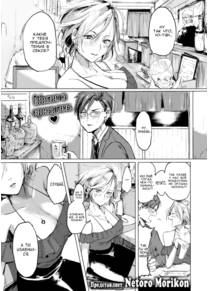 Class Reunion for Two (Встреча выпускников для двоих)