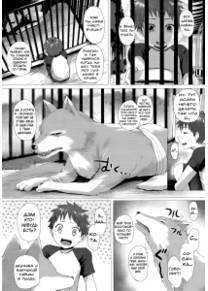 Chronicle of a Heisei Pleasuring Wolf