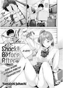 Следующий этап - глава 1 (Shock!! Before after)