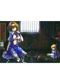 Alice Kyousei Zecchou Souchi